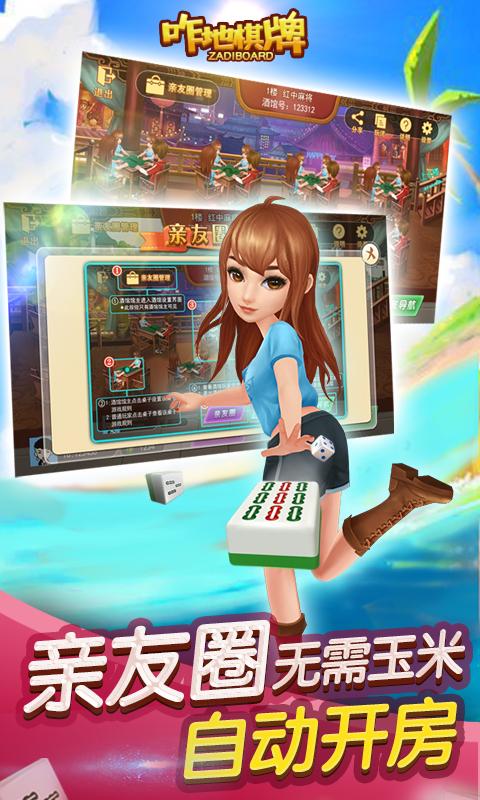 咋地吉林麻将2024官方版v2.0.3最新正版截图2