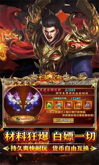 龙骑战歌果盘官方版截图1