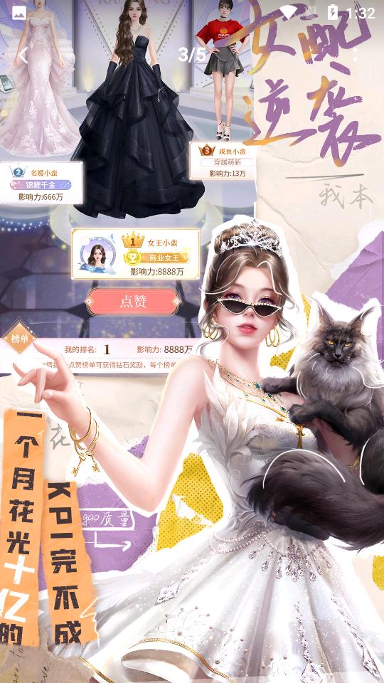 我本千金手游下载2.8.3 安卓版手游下载2.8.3 安卓版