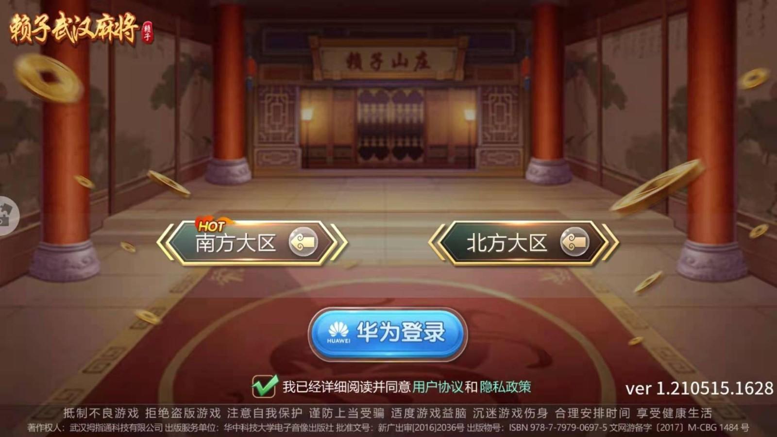 武汉麻将七皮四赖1.3.1 手机版1.3.1 手机版1.3.1 手机版