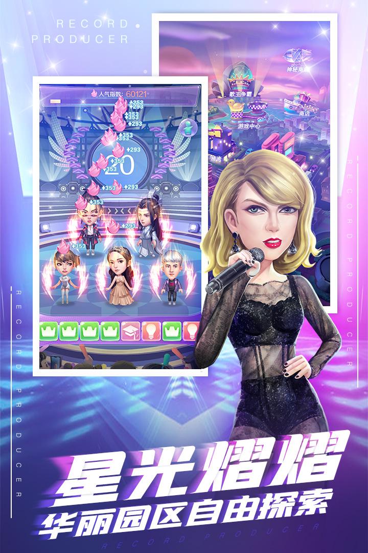 星梦计划手游1.0 安卓版截图1