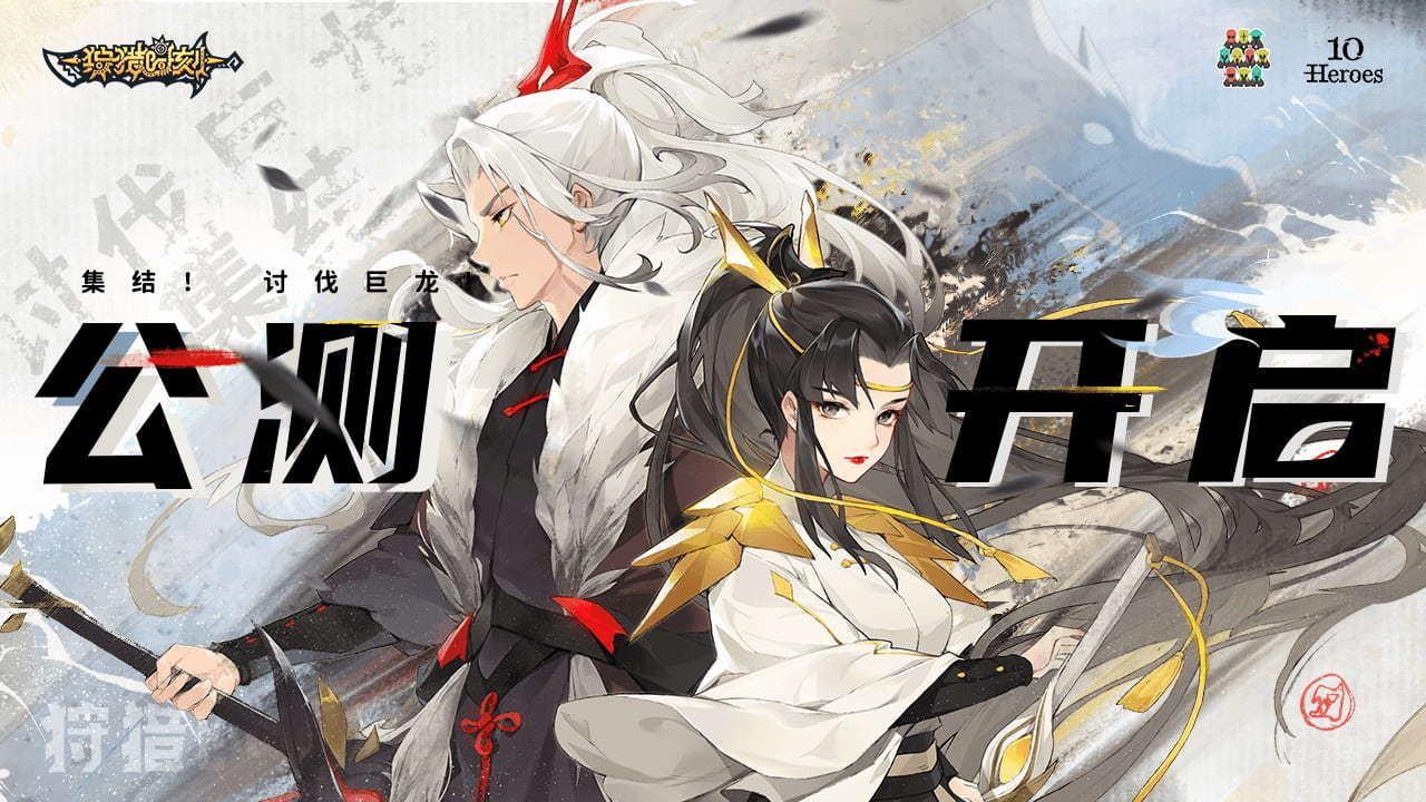 狩猎时刻测试版1.2.1 官方版截图3