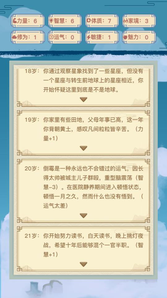 异世界转生模拟器游戏v1.5.9安卓最新版v1.5.9安卓最新版