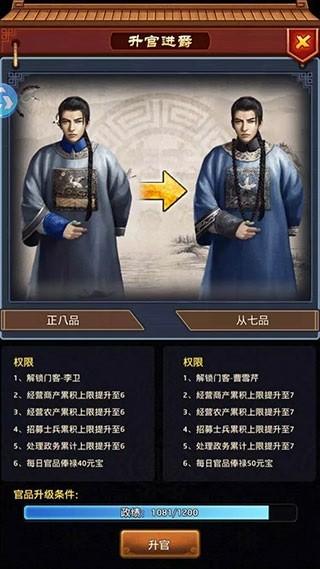 极品芝麻官华为渠道服