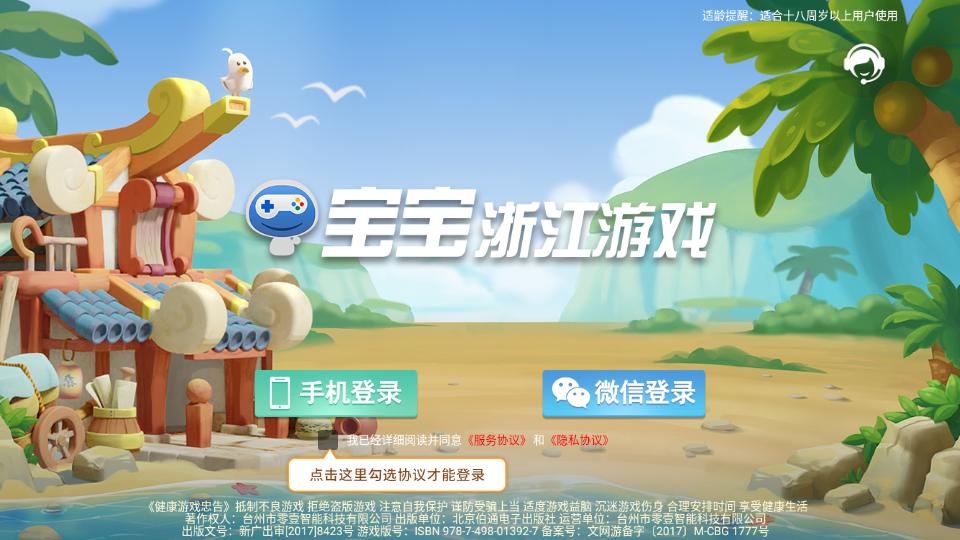 浙江台州麻将官方正版v2108010107安卓手机版截图3