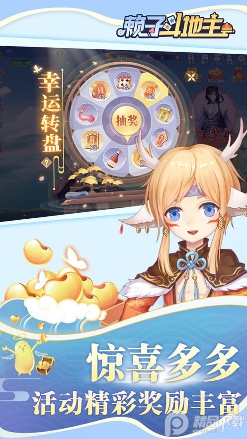 赖子斗地主手游1.638 最新版1.638 最新版