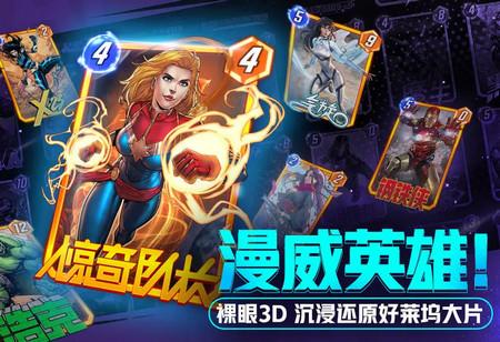 漫威终极逆转最新版本(snap)27.20.1 手机版