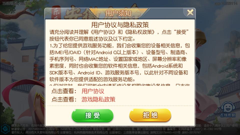 老友乐乐安徽麻将V6.0.1安卓手机最新版截图3
