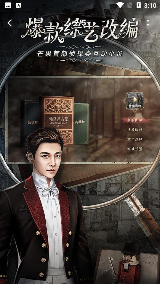 MStoryV1.0安卓最新版截图3