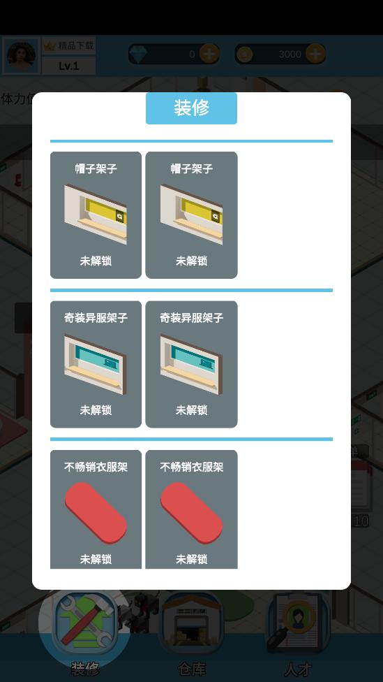 Big Deal全民致富手游1.0 安卓最新版截图1