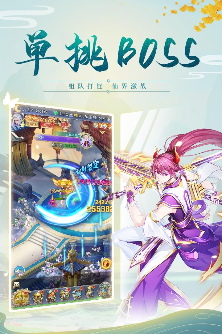 云汉仙侠录手游安卓手机V1.0.0