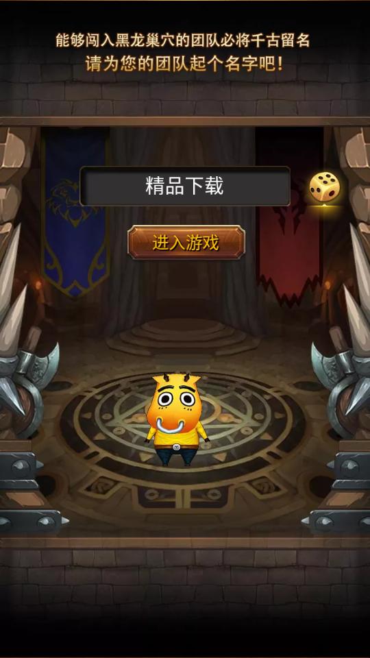 我叫MT手游标准版13.5.0.0 官方版截图4