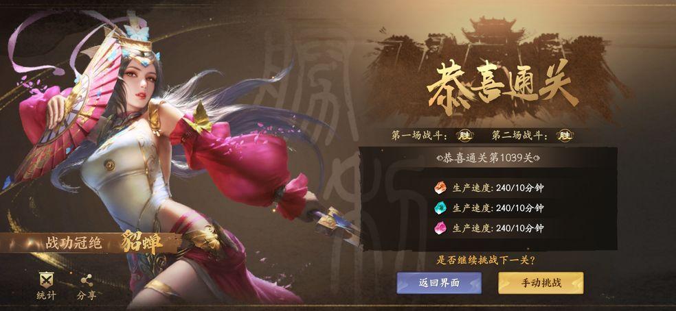 乱世逐鹿风起三国1.1.11132 官方版截图3