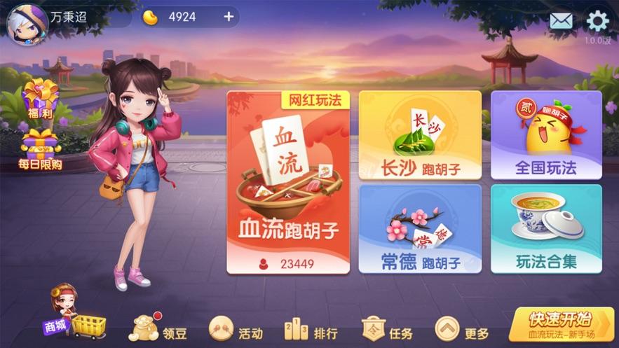 湖南棋牌游戏2024最新版v1.1.308 最新版截图3