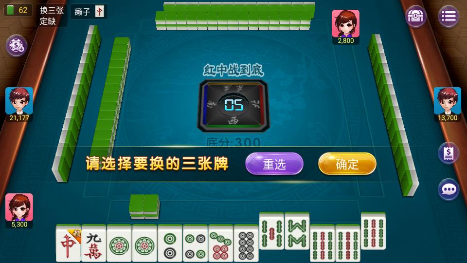 博雅麻将全集官方手机版本4.1.3 官方最新正版截图4