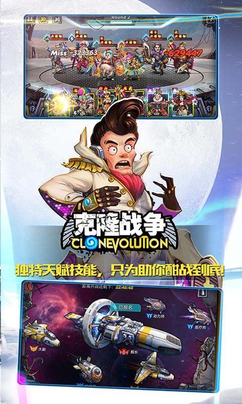 克隆战争手游福利版v1.4.6 安卓版截图1