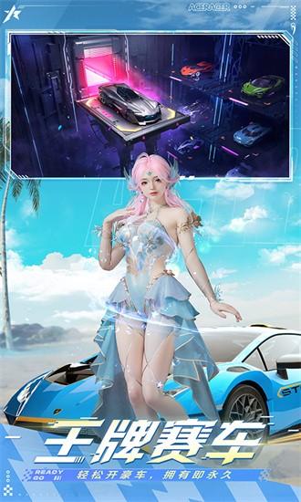 王牌竞速oppo版最新版截图1