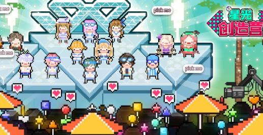 星光创造营手游中文版v1.2.35最新版中文版v1.2.35最新版