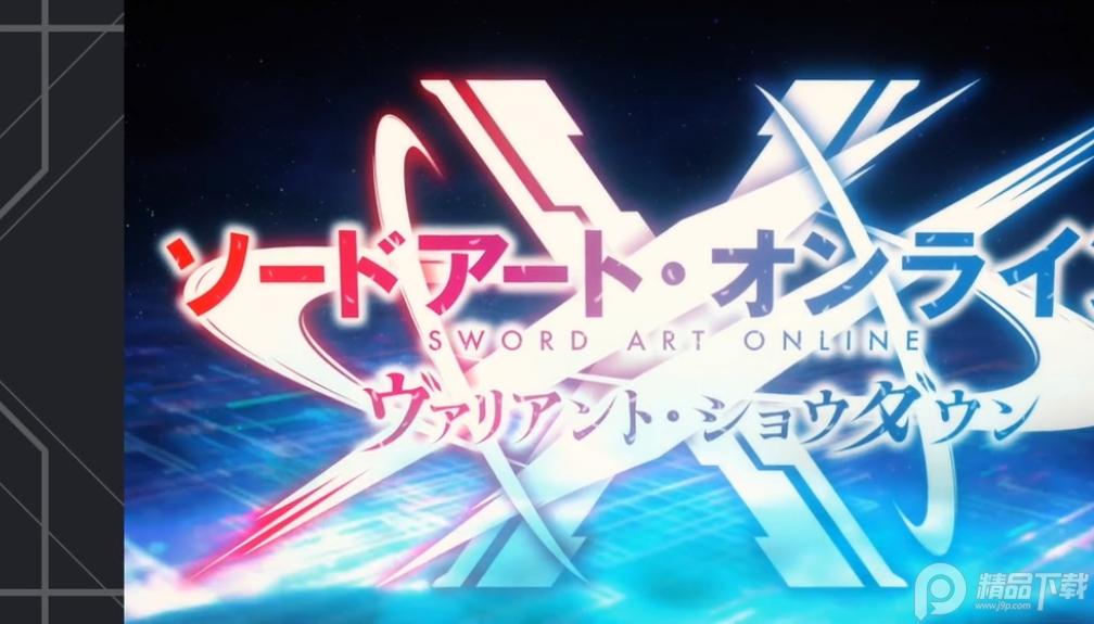 刀剑神域火线战争SAOVS1.2.1最新版截图2