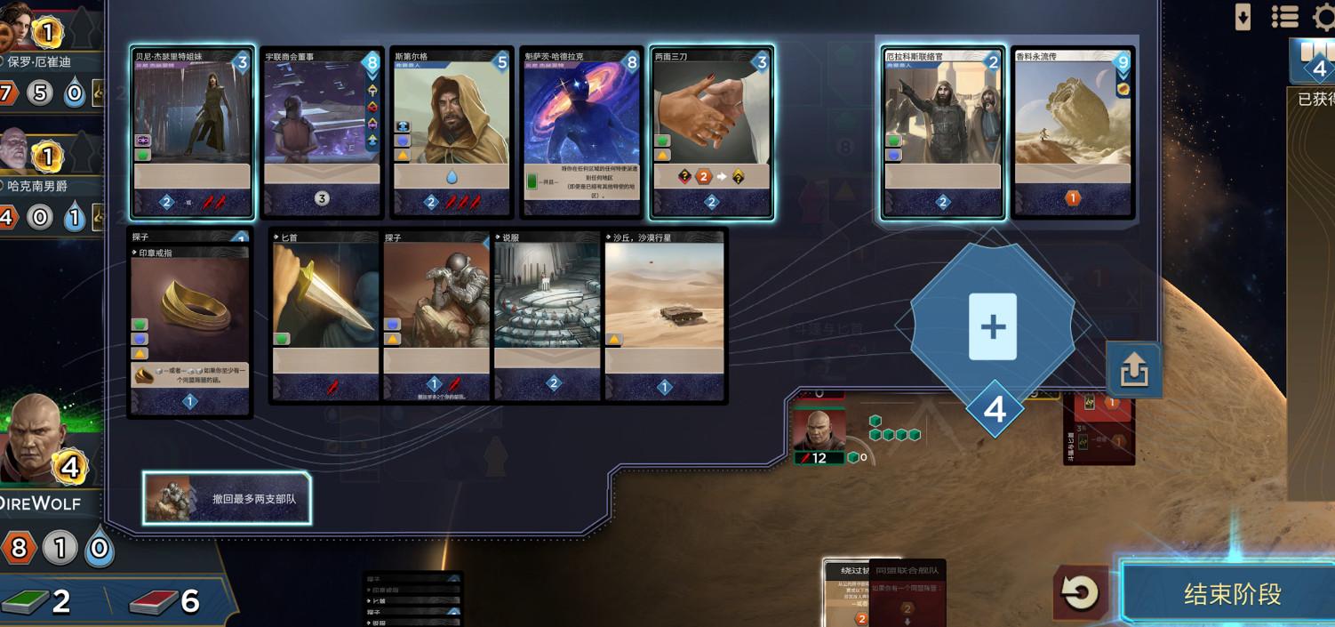 沙丘帝国游戏国际版v1.5.1 官方版截图0