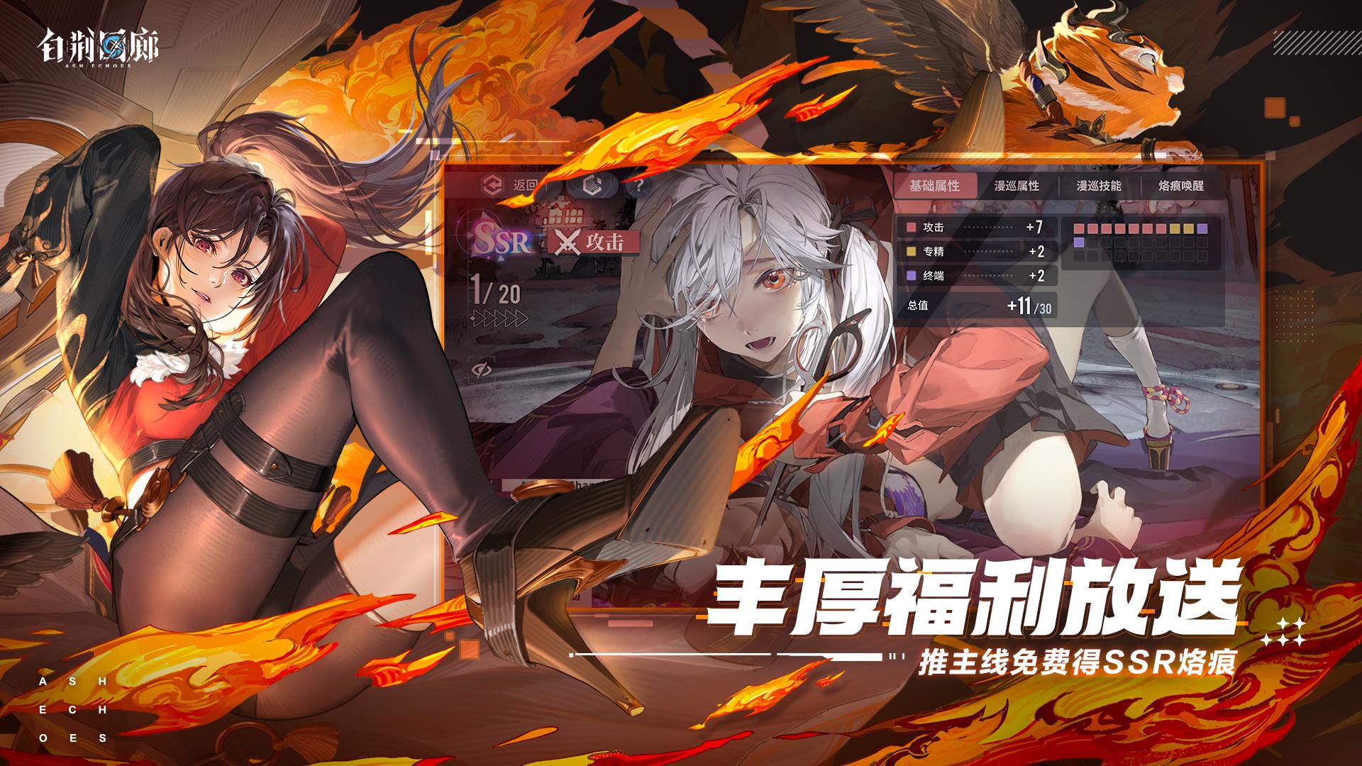 白荆回廊测试版v1.0.1官方手机版截图2