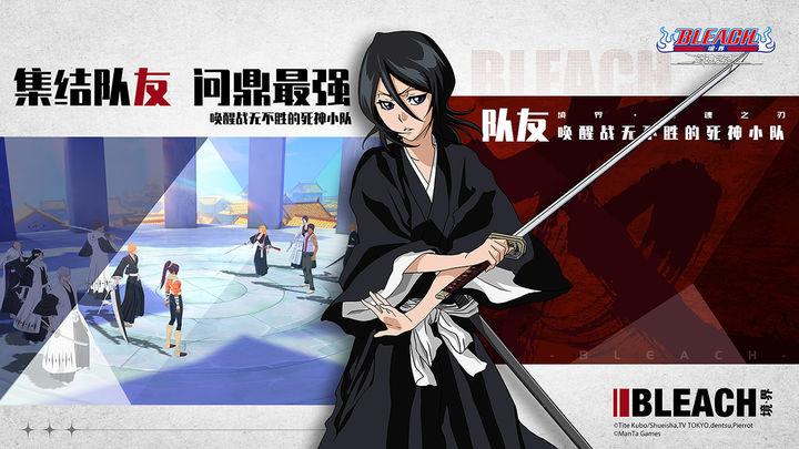 境界斩魂之刃官服v1.3.300.17 官方版截图0