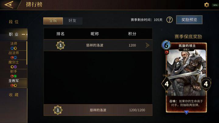上古卷轴传奇正版手游v1.5.4 官方版截图4