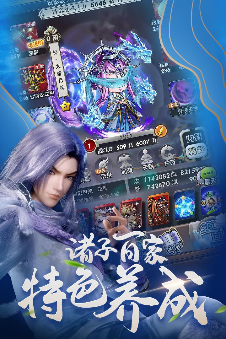秦时明月卡牌版手游7.6.0官服截图3