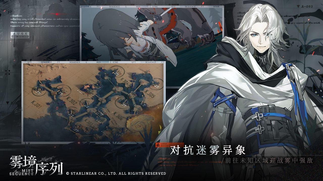 雾境序列测试服1.0.2 测试服截图3