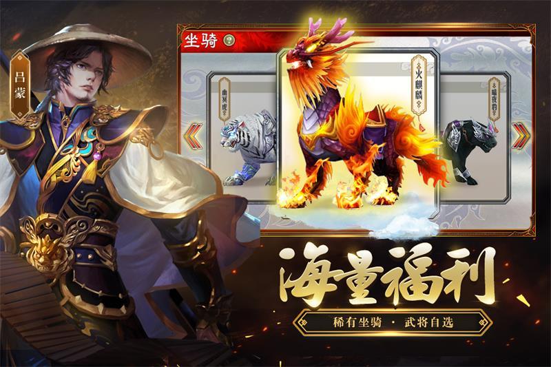 三国志大战官方正版4.0.00000 手机最新版截图3
