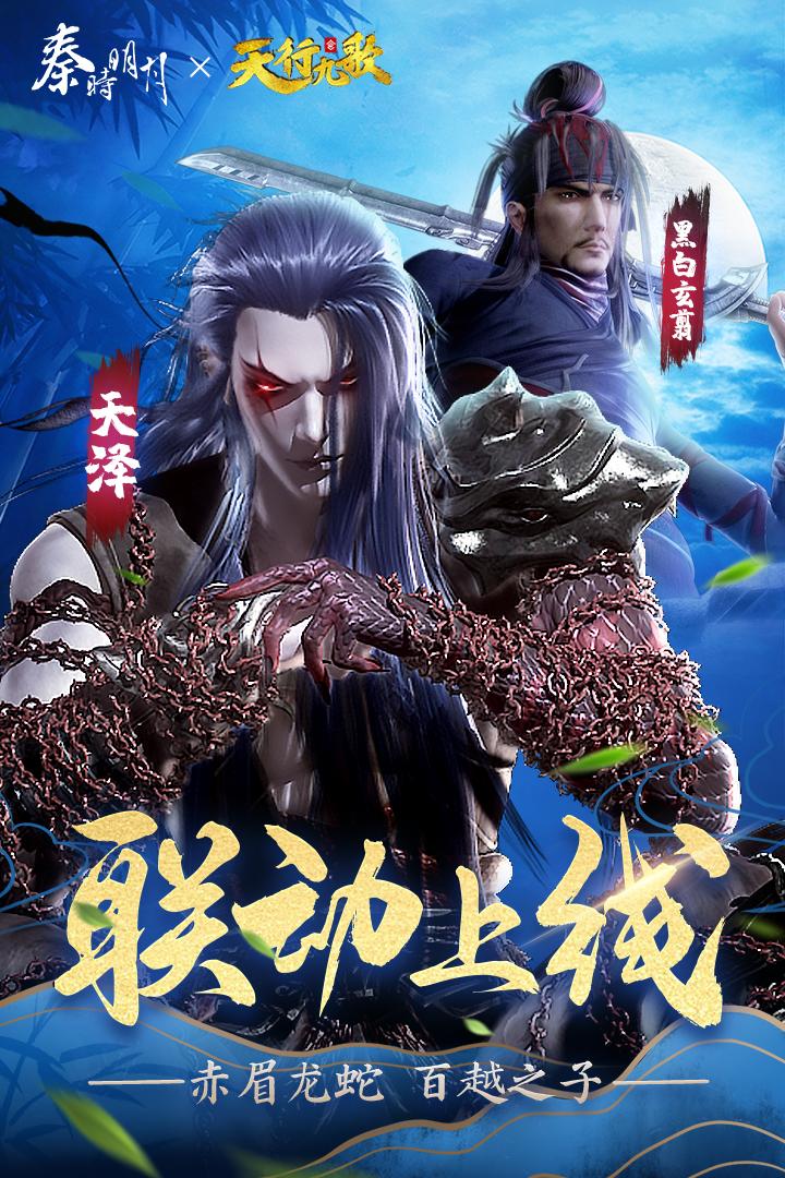 秦时明月卡牌版手游7.6.0官服截图2