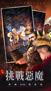 远古誓言手游v1.0.0最新版截图1