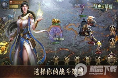 战火与荣耀安卓版v1.1.195.106779 最新版