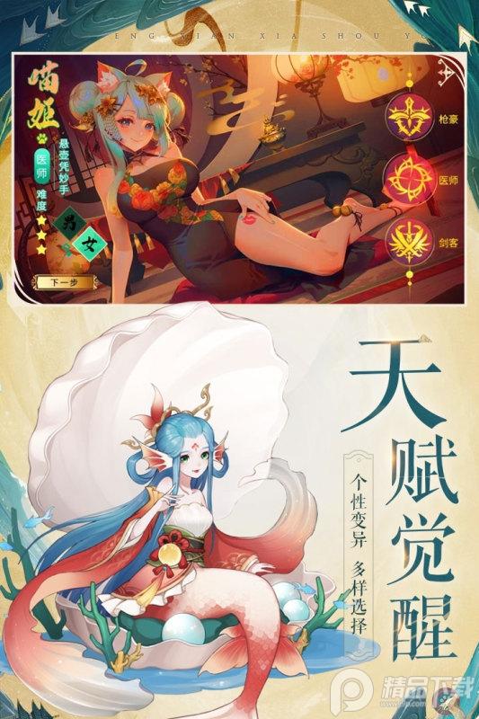 圣域浩劫手游官方版免费下载2.0.0公测版截图2