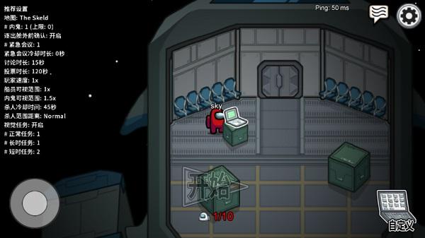 在我们之间2024最新版截图1