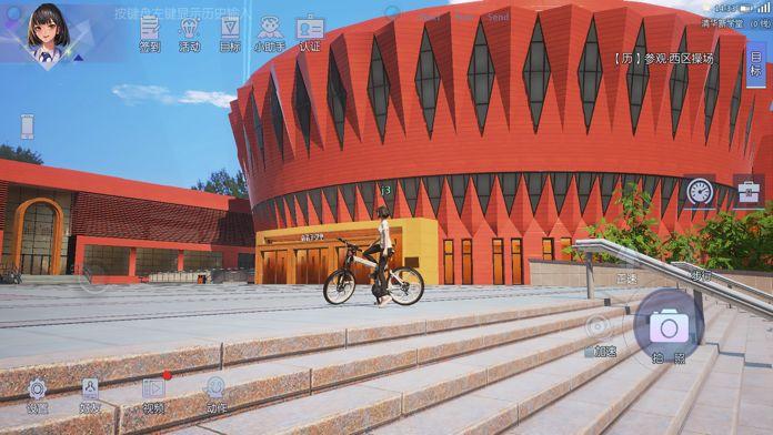 清华大学水木非凡境手游1.0.182 官方正版截图0