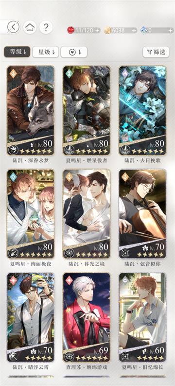 光与夜之恋浮梦夏日长版本1.8.0710 官方版截图3