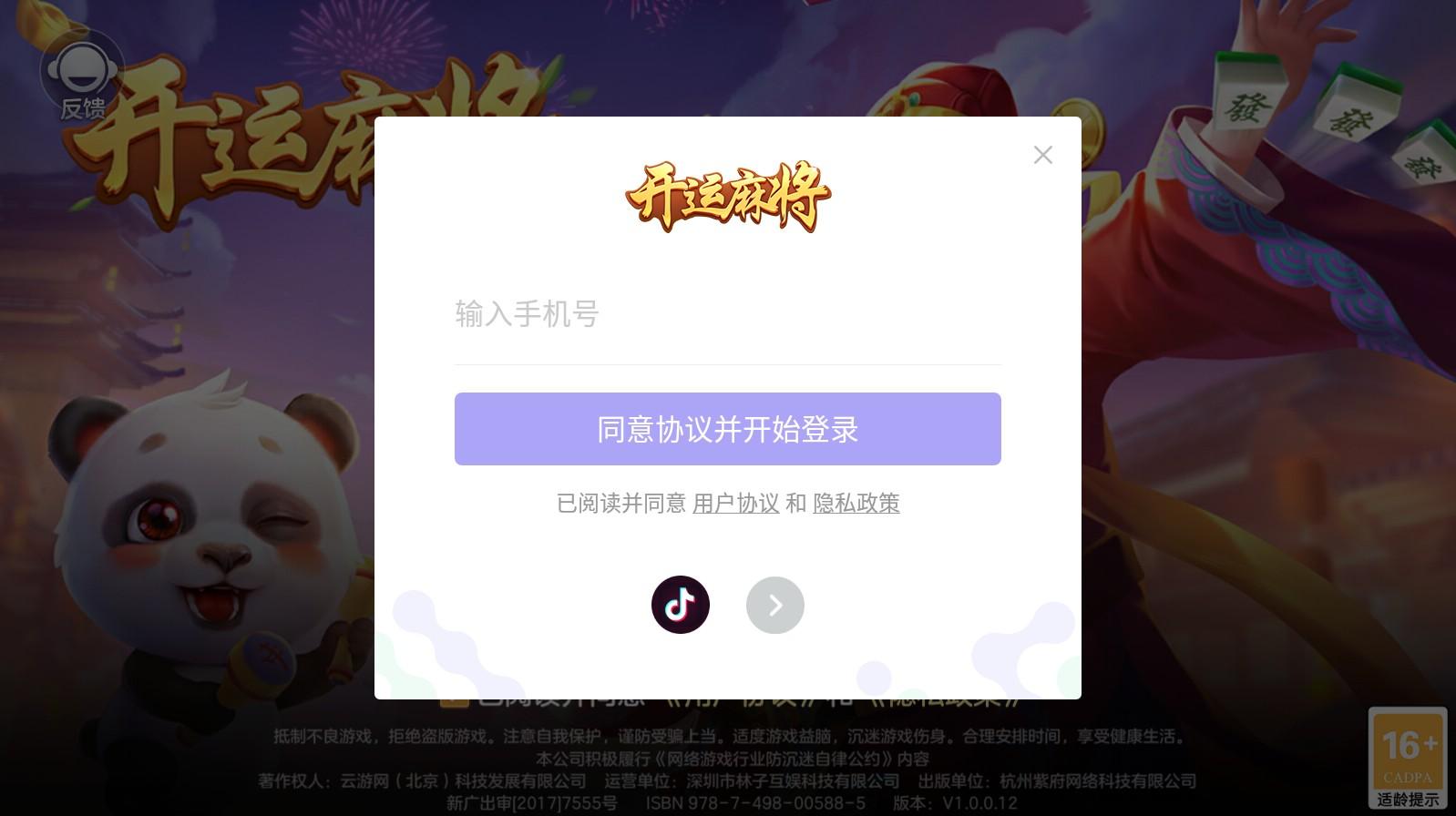 开运麻将疯狂杠八杠最新版3.9.3 安卓手机版截图1