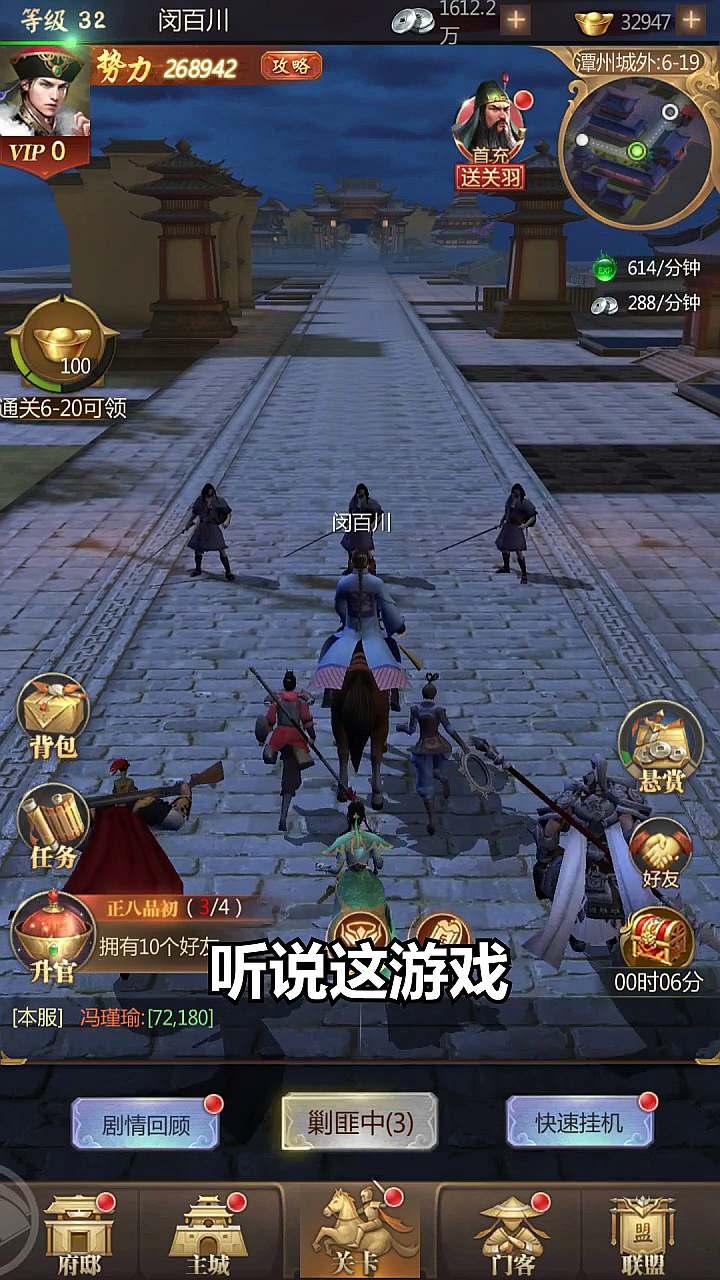 权御天下当官游戏3.1.1 手机正版截图2