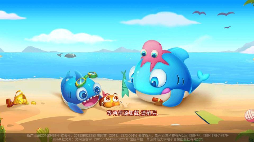 万炮金蟾捕鱼手游v4.9.0.1 最新版截图4