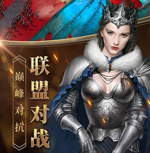 女王的纷争安卓版2.9.36 最新版