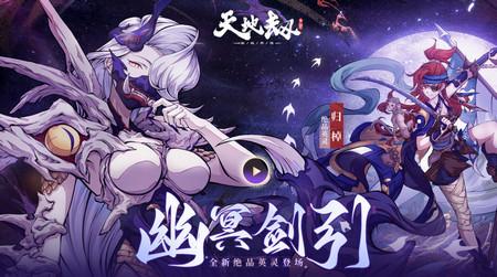 天地劫幽城再临紫龙官服1.50.0 紫龙官服