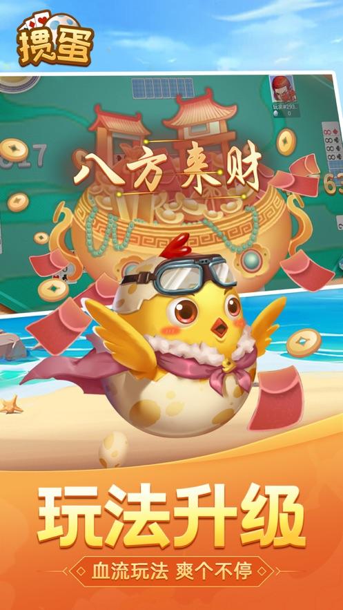 手机欢乐掼蛋下载安装v5.0.03090302安卓最新版v5.0.03090302安卓最新版