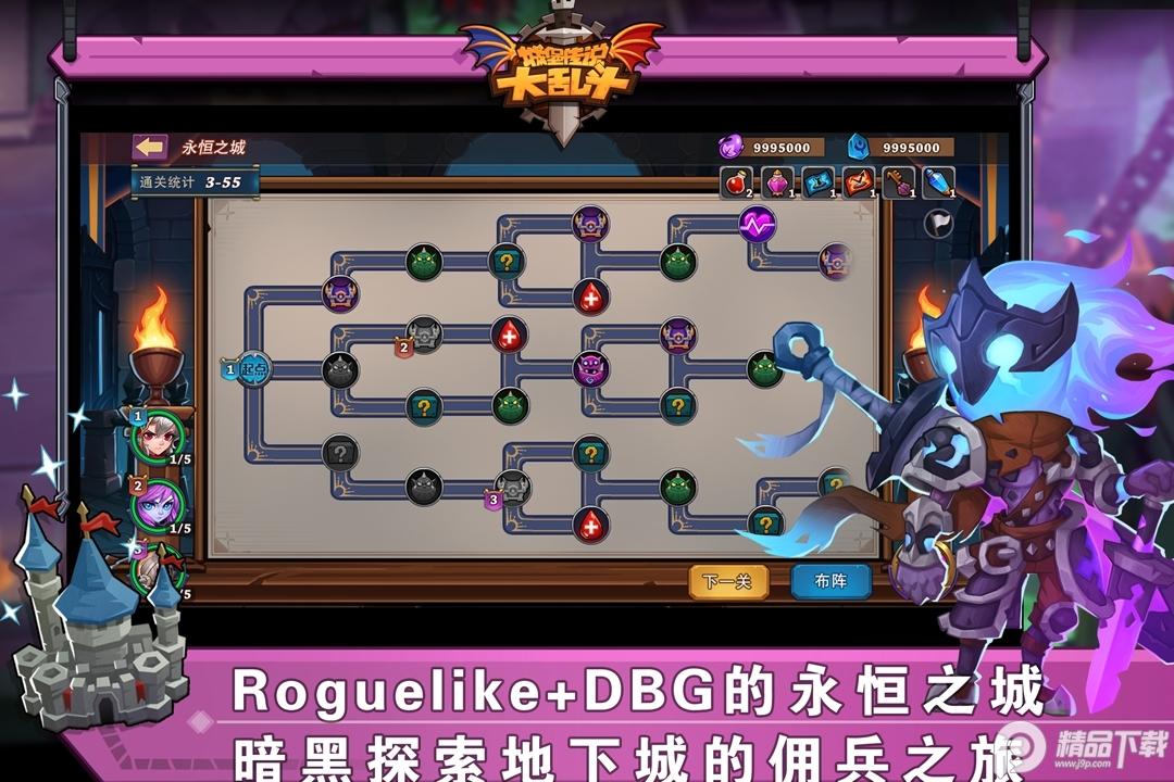 城堡传说大乱斗华为版安装包1.51 最新版截图3