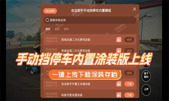 手动挡停车场大众迈腾模组截图2