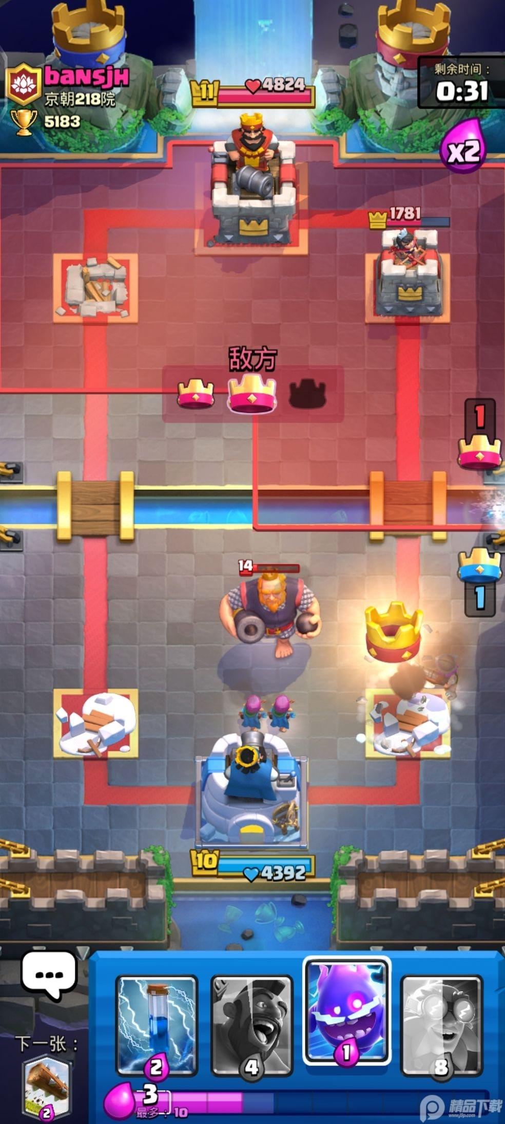 clash royale部落冲突皇室战争国际服70288038 官方版截图1