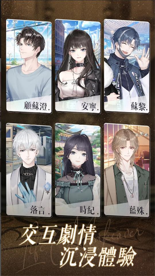 以閃亮之名台服.apk1.2.578最新版截图1