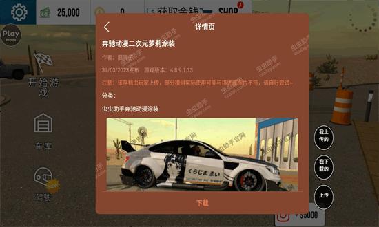 手动挡停车场大众迈腾模组截图1