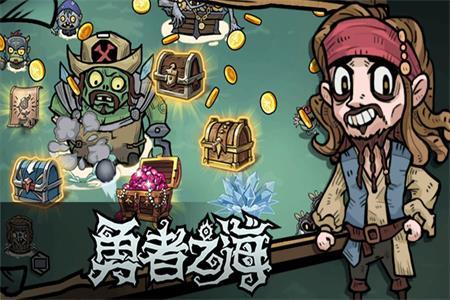 勇者之海官方版v1.0.0.3 最新版v1.0.0.3 最新版v1.0.0.3 最新版v1.0.0.3 最新版v1.0.0.3 最新版