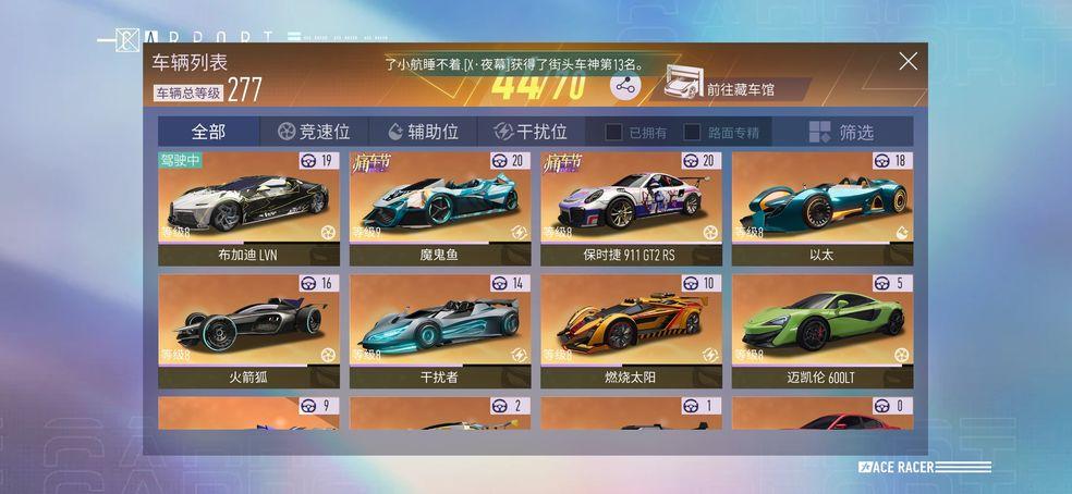 Ace Racer手游国际服3.0.70 国际版截图1